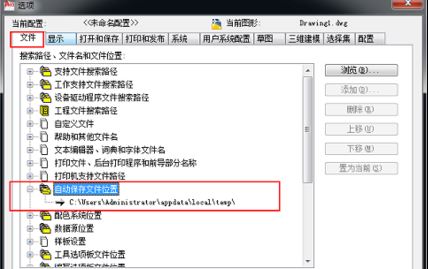 CAD未保存怎么恢復?CAD程序崩潰找回未保存圖紙方法