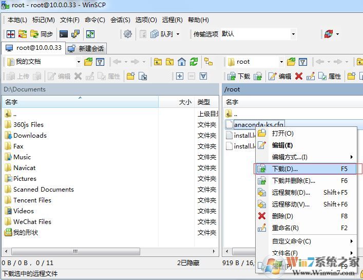 WinSCP怎么用?WinSCP使用教程(圖文操作)