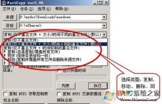 Fastcopy怎么用？Fastcopy快速復制文件教程