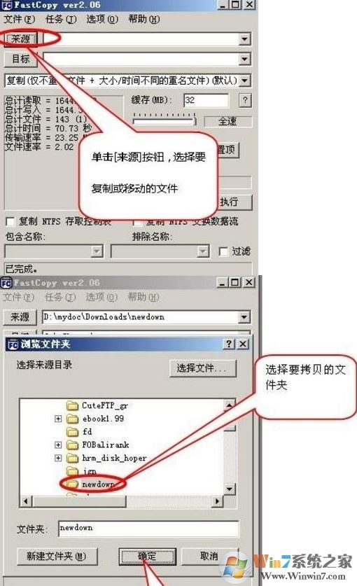Fastcopy怎么用？Fastcopy快速復制文件教程
