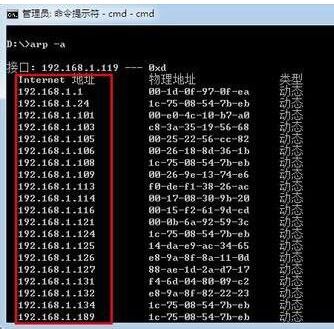 內網ip地址怎么查?教你win7旗艦版查詢內網ip詳細操作步驟