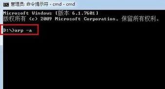 內網ip地址怎么查?教你win7旗艦版查詢內網ip詳細操作步驟