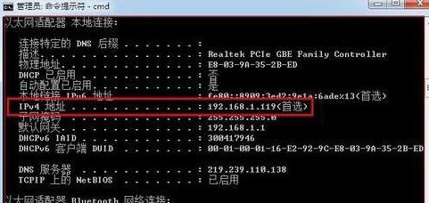 內網ip地址怎么查?教你win7旗艦版查詢內網ip詳細操作步驟
