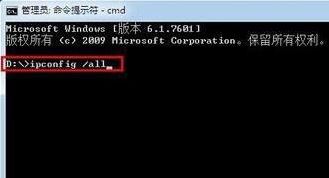內網ip地址怎么查?教你win7旗艦版查詢內網ip詳細操作步驟