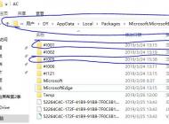 win10系統C盤packages/MicrosoftEdge_8wekyb3d8bbwe文件夾清理方法