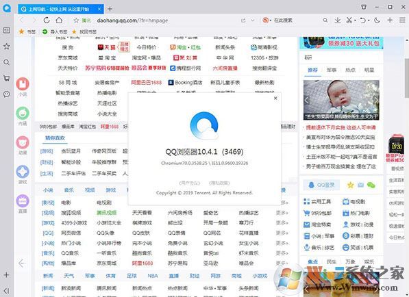 QQ瀏覽器2019 v10.4綠色版精簡版(去廣告純凈版)