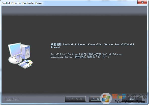 Realtek PCIe GBE Family Controller驅動 Win7(32/64位)網卡驅動程序