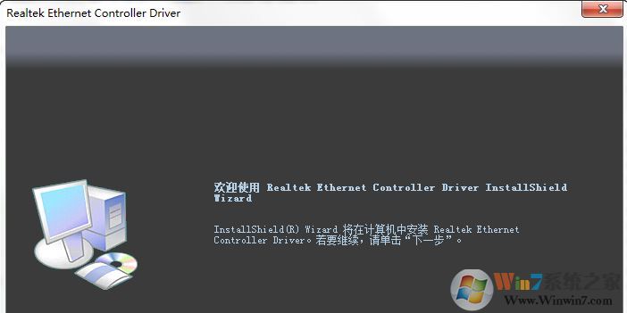 Realtek PCIe GBE Family Controller驅動 Win7(32/64位)網卡驅動程序