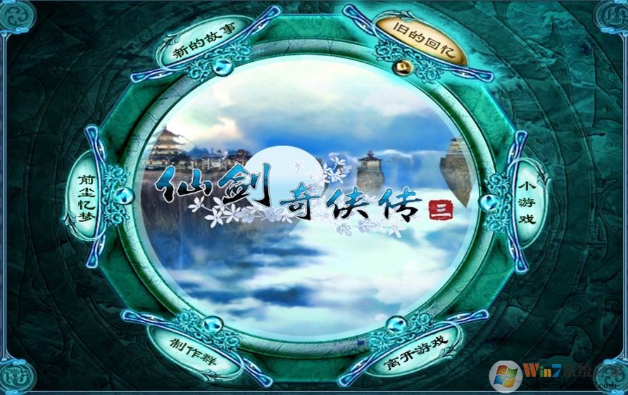 仙劍三 3danalyze鼠標移出窗口怎么辦？（已解決）