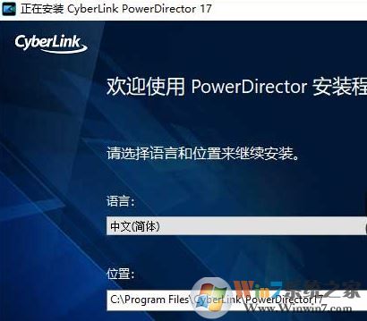 CyberLink PowerDirector 17破解版(威力導演17)