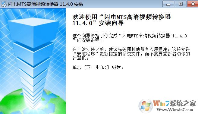 閃電MTS高清視頻轉換器破解版_MTS視頻轉換器v11.4.1