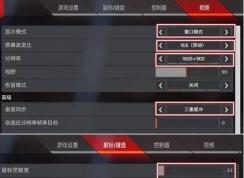 玩3D游戲會眩暈怎么辦？3D游戲設置減輕眩暈感方法
