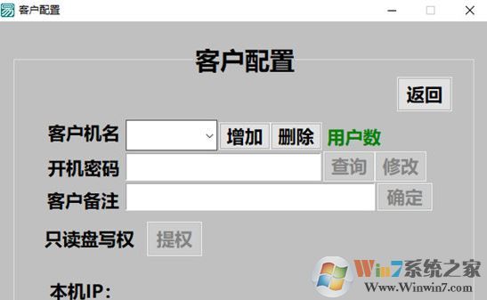 云盾系統標準版下載_云盾企業網維系統v1.0