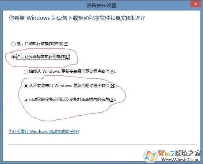 Win8系統提示USB設備無法啟動代碼10如何解決？