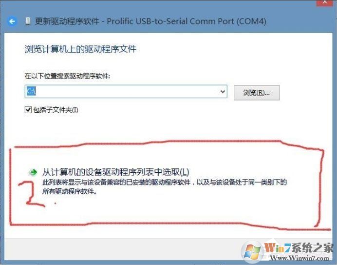 Win8系統提示USB設備無法啟動代碼10如何解決？