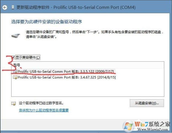 Win8系統提示USB設備無法啟動代碼10如何解決？