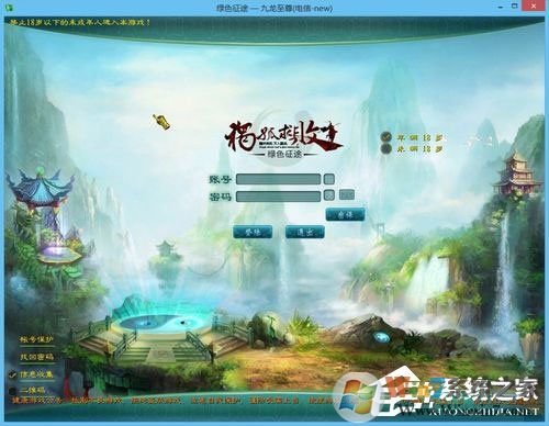 Win8系統下玩綠色征途提示direct3D不可用怎么辦?
