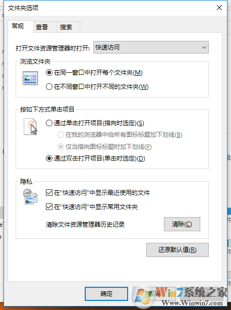 Win10系統修改文件屬性的方法