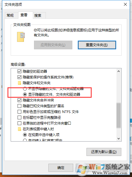 Win10系統修改文件屬性的方法