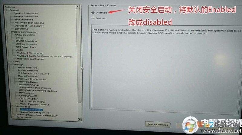 關閉安全啟動 關閉安全啟動