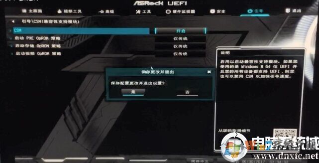 F10保存設置 F10保存設置