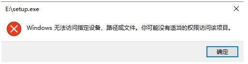 Win10設(shè)置移動(dòng)硬盤(U盤)的寫入、讀取、執(zhí)行權(quán)限方法