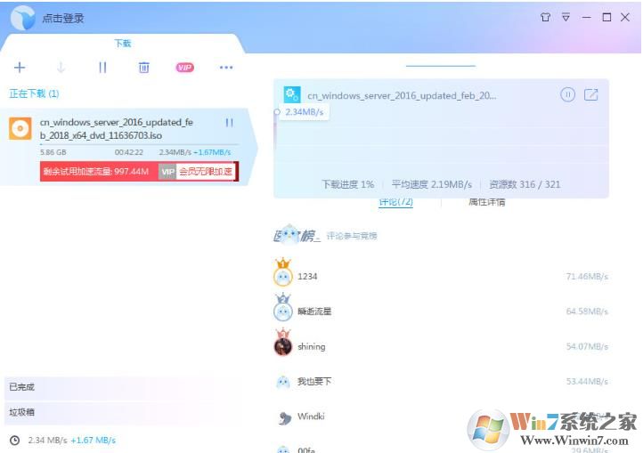 迅雷X精簡版 v10.1.12.400 VIP去廣告優化版