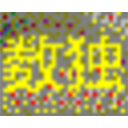 yzk數獨教學工具v3.1_數獨教學軟件免費版
