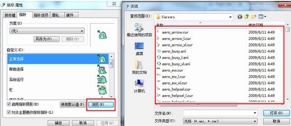 win10指針主題怎么用？教你win10系統(tǒng)指針主題使用方法