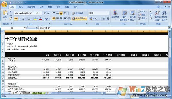 現金流量表(自動生成)模板_現金流量表excel模板2019免費版