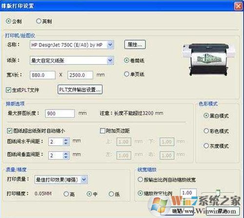 dwg批量打印軟件_堯創批量打印中心v2.7企業版