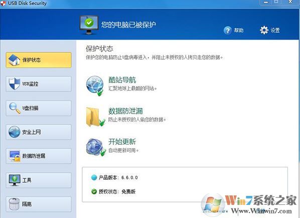 U盤(pán)殺毒軟件 USB Disk Security v6.6.0.0綠色免安裝版