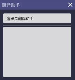 快速翻譯工具_小風翻譯助手v1.0綠色版