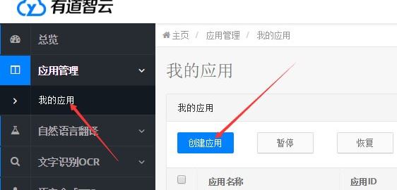 快速翻譯工具_小風翻譯助手v1.0綠色版