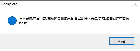 UsbEAm Hosts Editor(多平臺Hosts修改器)v3.47綠色版
