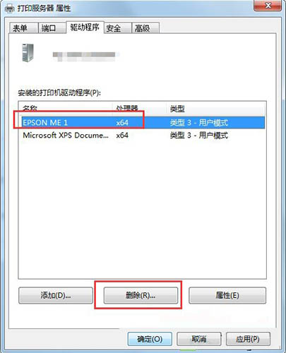驅動程序