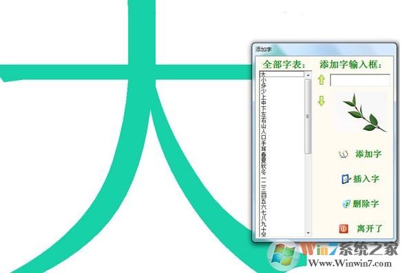 幼兒識字卡片簡筆畫（漢字學習軟件）v1.0綠色版