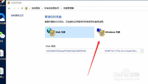 win10系統未授予用戶請求登錄類型的解決方法