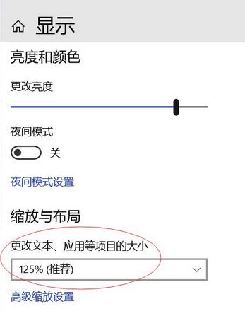 win10系統設置縮放修改125%程序縮放仍保持100%的設置方法
