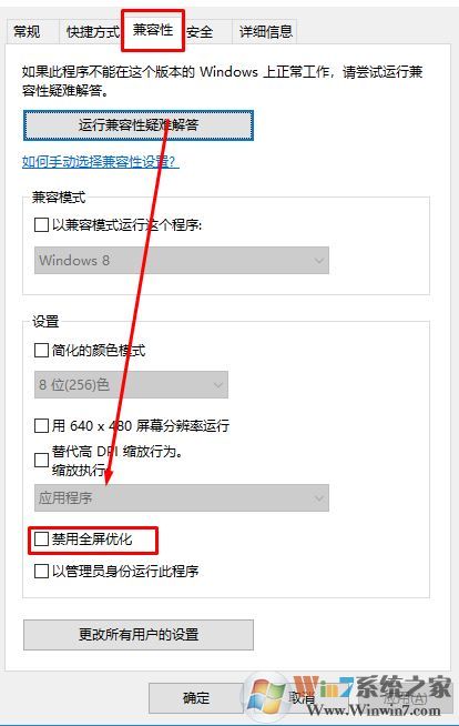 win10系統設置縮放修改125%程序縮放仍保持100%的設置方法