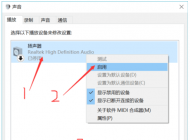 筆記本Win10沒有聲音怎么辦？小編教你排查解決沒聲音問題