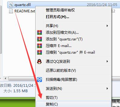 重裝系統(tǒng)時(shí)計(jì)算機(jī)丟失quartz.dll文件怎么辦?