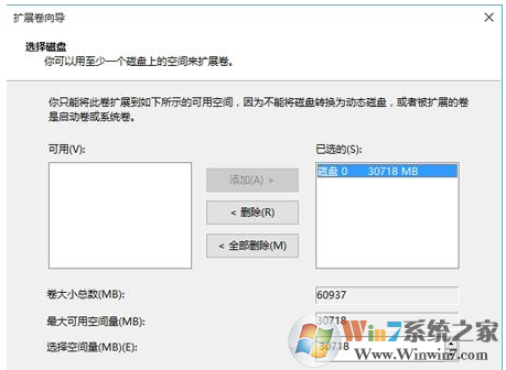 win10電腦D盤合并分區到c盤怎么做4.png