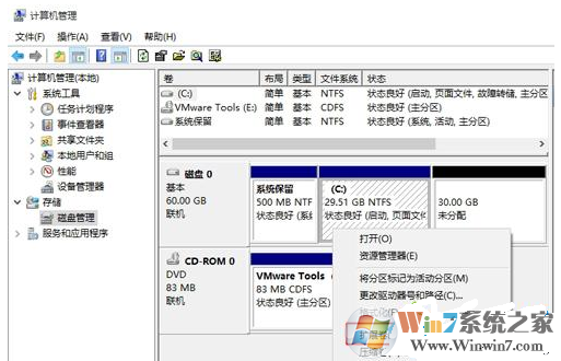 win10電腦D盤合并分區到c盤怎么做3.png