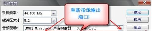 Overture回放沒有聲音怎么辦?(解決方法)