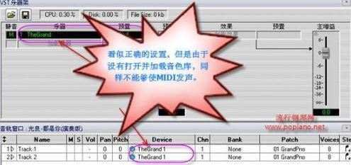 Overture回放沒有聲音怎么辦?(解決方法)