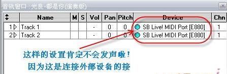 Overture回放沒有聲音怎么辦?(解決方法)