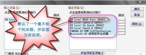 Overture回放沒有聲音怎么辦?(解決方法)