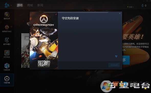 戰網客戶端_戰網客戶端 v1.16.3.2988官方最新版
