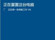 Win10重置好還是重裝好？重裝重置有什么區別？用戶如何選擇！